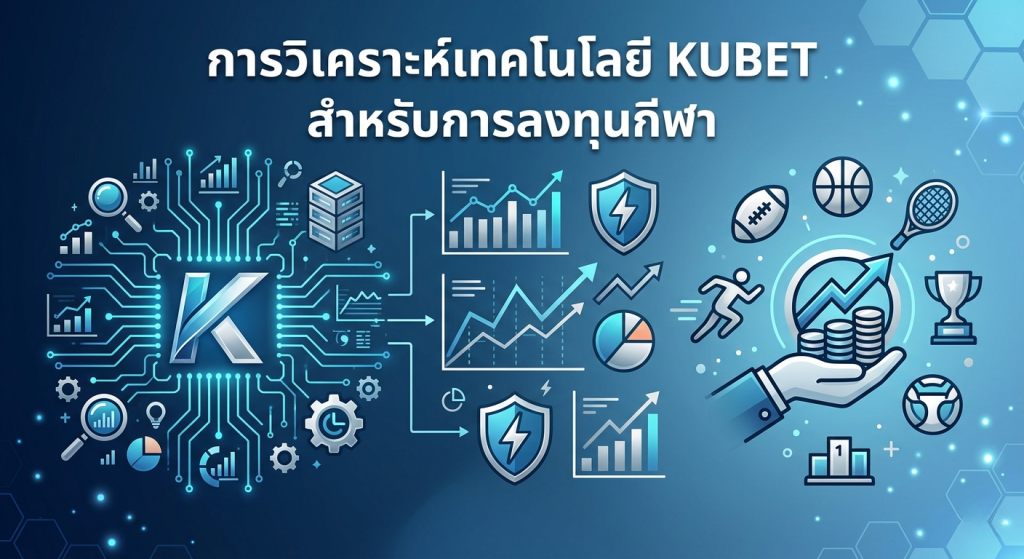 คู่มือการลงทุนและข้อมูลเจาะลึกทั้งหมด