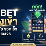 kubet ทาง เข้า และ ku bet thailand พร้อมช่องทางสะดวกผ่าน ทาง เข้า kubet ที่ปลอดภัย