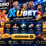 kucasino ครบเครื่องเรื่องเดิมพัน KUBET คาสิโนออนไลน์ชั้นนำ และ UFA100